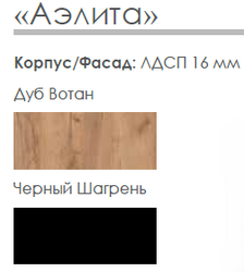 Скамья НКМ Аэлита сек. №4 черный-дуб вотан