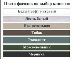 Модульная кухня Matilda морошка - дуб натуральный 3,6 х 2,07