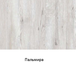 Пальмира